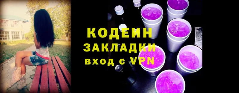 Кодеиновый сироп Lean Purple Drank  гидра tor  Дудинка  закладки 